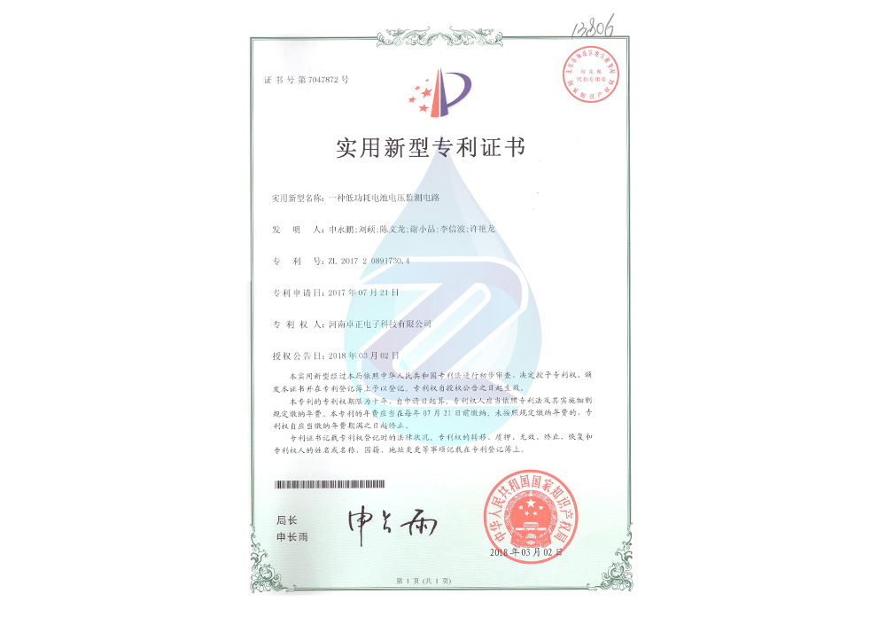 一種低功耗電(diàn)池電(diàn)壓監測電(diàn)路